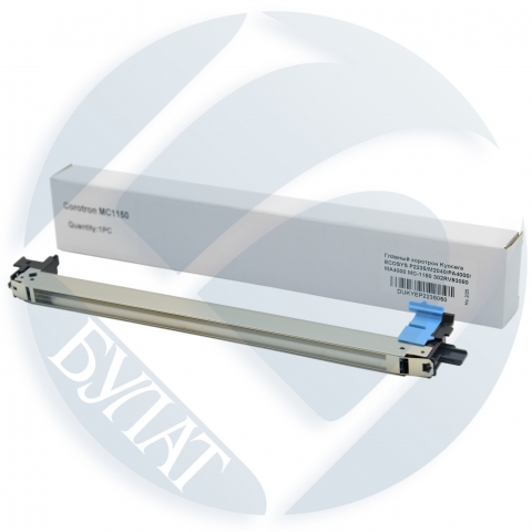 Главный коротрон Kyocera P2235/ M2040/ PA4000/ MA4000 MC-1150 (302RV93080)